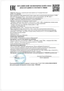 Декларация соответствия ТР ТС 010_2011 Пневмоприводы EBRO Armaturen