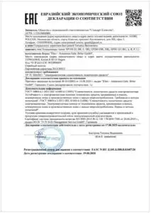 Декларация соответствия ТР ТС 020_2011 Позиционеры ЭБРО Арматурен